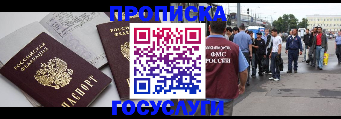 временная регистрация в квартире в Шарье
