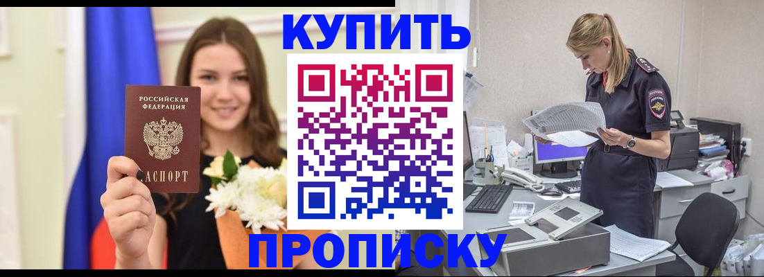 временная регистрация в квартире в Шарье