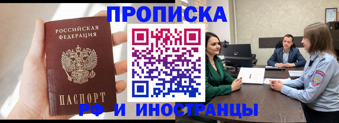 временная регистрация поиск в Шарье